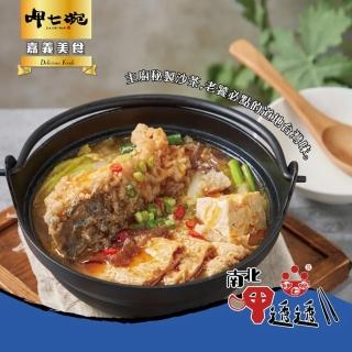 【呷七碗】沙茶砂鍋魚x3包(550g)