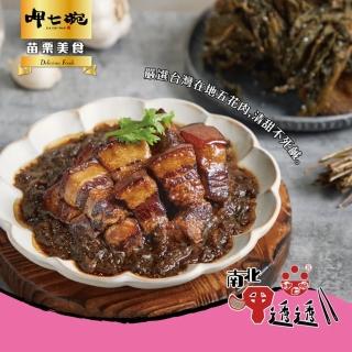 【呷七碗】梅干扣肉x3包(250g)