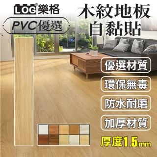 【LOG 樂格】木紋PVC長形地板貼 1.5mm厚款 1.5坪/36片-106(DIY地板貼 拼接地板貼 自黏地板貼 地板貼)