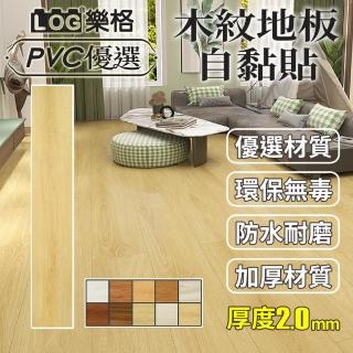 【LOG 樂格】木紋PVC長形地板貼 2mm厚款 1坪/24片-1812(DIY地板貼 拼接地板貼 自黏地板貼 地板貼)