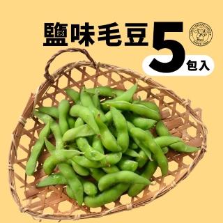 【禎祥食品】外銷日本A級鹽味毛豆(300g/包 共5包)