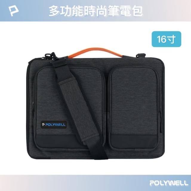【POLYWELL】多功能時尚筆電包 /16 吋