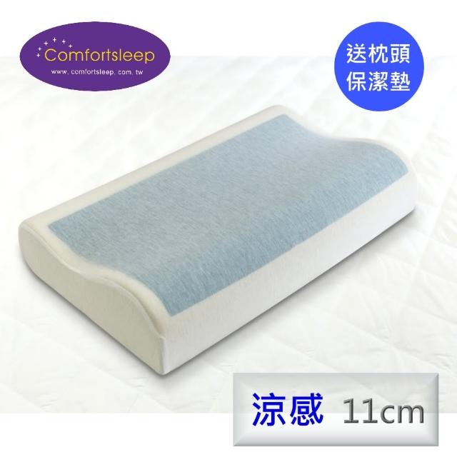 【Comfortsleep】Air Cool涼感人體工學記憶枕(11cm/1入)