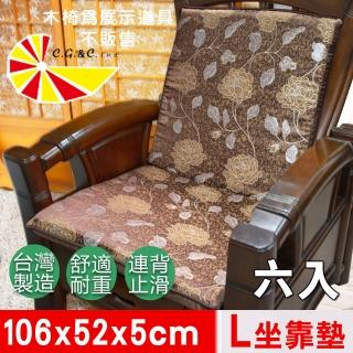 【凱蕾絲帝】加厚連體L型背坐墊6入木椅通用高支撐-100%台灣製造(里昂玫瑰-咖啡)