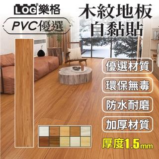 【LOG 樂格】木紋PVC長形地板貼 1.5mm厚款 1.5坪/36片-139(DIY地板貼 拼接地板貼 自黏地板貼 地板貼)