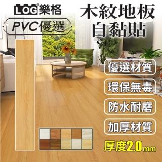 【LOG 樂格】木紋PVC長形地板貼 2mm厚款 1坪/24片-1805(DIY地板貼 拼接地板貼 自黏地板貼 地板貼)