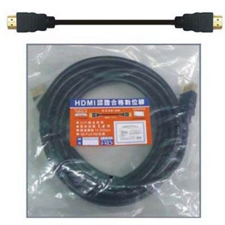 【Dr.AV聖岡】HDMI超高速傳輸線1.4a版10M