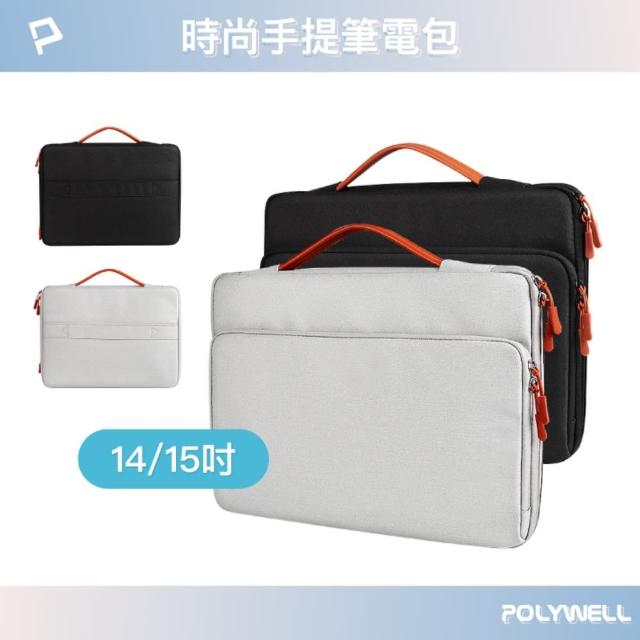 【POLYWELL】時尚手提筆電包/14.1-15.4吋