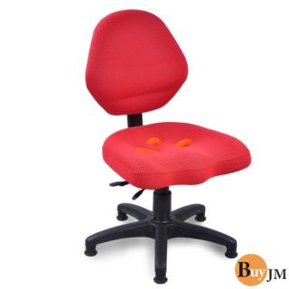 《BuyJM》貝比坐墊加大兒童成長椅-紅色(電腦椅)