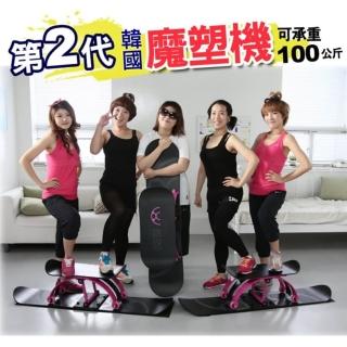 【X-BIKE 晨昌】第2代-韓國魔塑機 塑腿 塑腰 有氧運動 平衡訓練(適用100公斤)