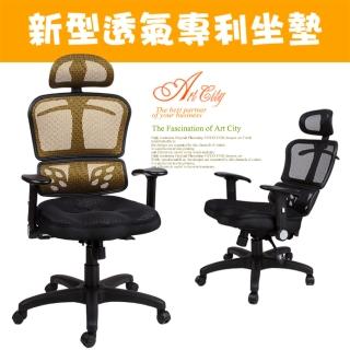《BuyJM》台灣製造 巴斯超透氣專利3D機能高背辦公椅/兩色可選(電腦椅)