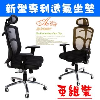 《BuyJM》魔力超透氣專利3D鋁合金腳機能高背辦公椅/兩色可選(電腦椅)
