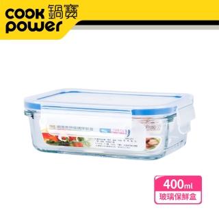 【CookPower 鍋寶】耐熱玻璃保鮮盒400ml(BVC-0401-1)