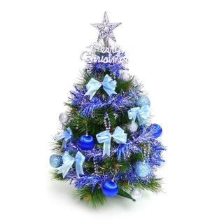 【摩達客】耶誕-2尺/2呎-60cm台灣製特級綠色松針葉聖誕樹(含藍銀色系裝飾組/含LED50燈彩色燈串/本島免運費)