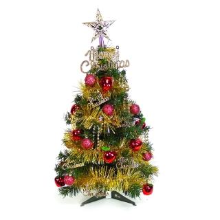 【摩達客】耶誕-2尺/2呎-60cm台灣製可愛經典裝飾綠色聖誕樹(含紅蘋果金色系飾品/不含燈/本島免運費)
