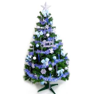 【摩達客】耶誕-5尺/5呎-150cm台灣製豪華版裝飾綠聖誕樹(含藍銀色系飾品組/不含燈/本島免運費)