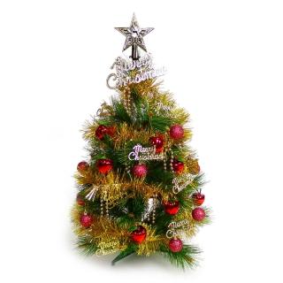 【摩達客】耶誕-2尺/2呎-60cm台灣製特級綠色松針葉聖誕樹(含紅蘋果金色系飾品組/不含燈/本島免運費)