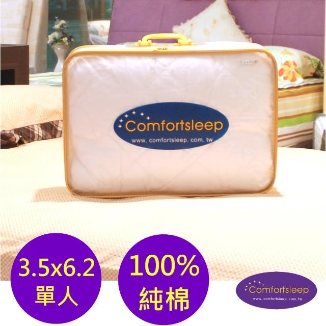 【Comfortsleep】3.5x6.2尺單人100%純棉床包式保潔墊(防蹣抗菌)