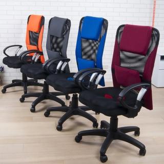 《BuyJM》艾爾3D高背護腰辦公椅(電腦椅)