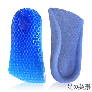 【足的美形】藍色矽膠蜂窩7分增高墊(二雙)