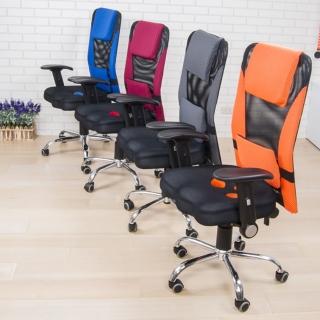 【《BuyJM》】傑森鐵腳PU輪升降扶手專利3D坐墊PU輪護腰高背機能辦公椅/電腦椅