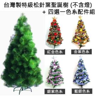 【摩達客】台灣製-8尺/8呎-240cm特級綠松針葉聖誕樹(含飾品組/不含燈/本島免運費)