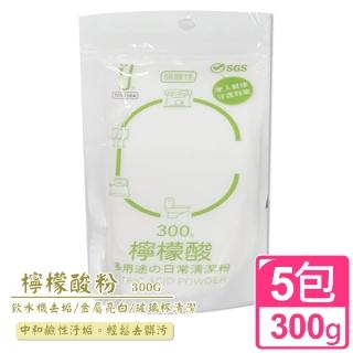 【U-diLife】天然環保清潔劑/檸檬酸300g(5包入)
