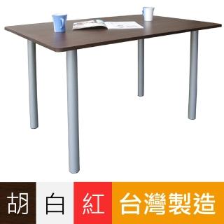 【美佳居】大桌面(深80x寬120公分)餐桌/書桌/工作桌(三色可選)