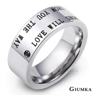 【GIUMKA】情侶對戒．唯一的愛．情人節禮物(銀色寬版)