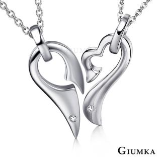 【GIUMKA】對鍊．戀愛心機．情人節禮物(銀色)