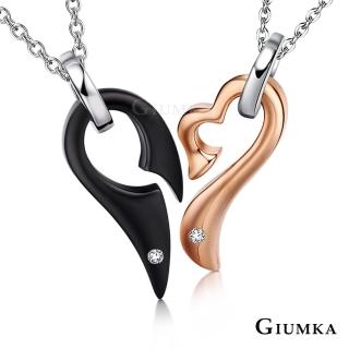 【GIUMKA】情侶項鍊．戀愛心機．情人節禮物(黑/玫金)