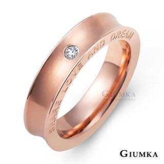 【GIUMKA】情侶對戒．愛的夢想．情人戒指(玫金細版)