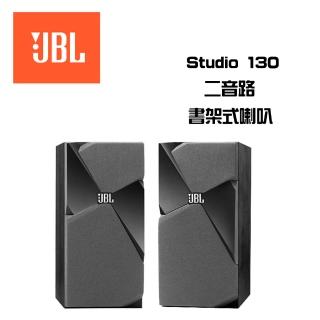 【JBL】書架型喇叭(Studio 130)