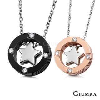【GIUMKA】情侶項鍊．星有所屬．情人節禮物(黑/玫金)