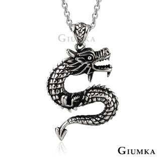 【GIUMKA】白鋼項鍊． 龍吟天下． 個性． 新年禮物．開運(仿古銀刷黑)