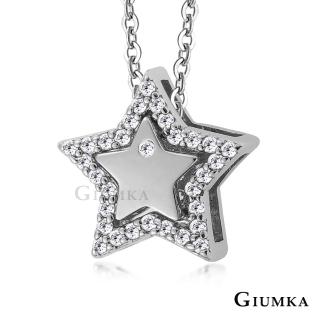 【GIUMKA】項鍊．浪漫許願星．銀色(送女友．送禮)
