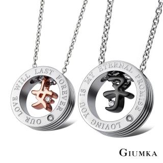 【GIUMKA】項鍊．情侶對鍊．百年好合．黑/玫金(送禮)