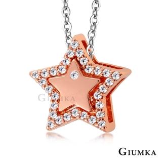【GIUMKA】項鍊．浪漫許願星．玫金(新年禮物．送禮)