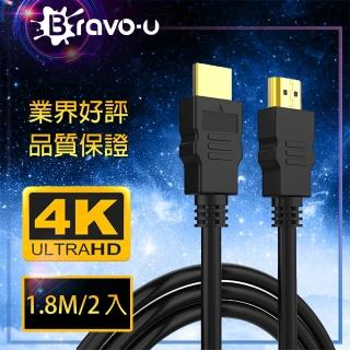 【Bravo-u】HDMI to HDMI 影音傳輸線1.8M(2入)