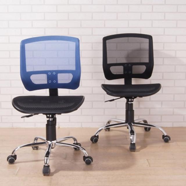 威爾網布鐵腳PU輪電腦椅(2色)