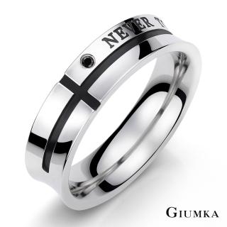 【GIUMKA】男戒指．堅定如一．送男友．銀色(新年禮物)