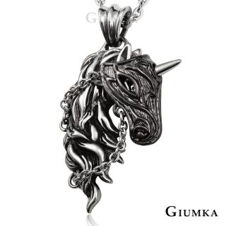 【GIUMKA】男項鍊．夢幻獨角獸項鍊．黑色(新年禮物．送禮)
