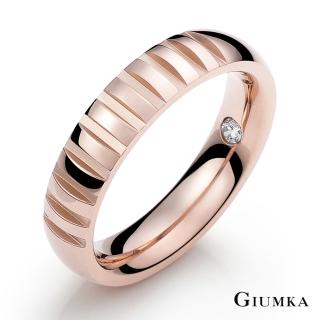 【GIUMKA】戒指．對戒．幸福序曲．玫金(情人節禮物)