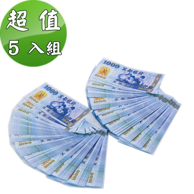 【金發財金紙】冥國台幣 5入組-面額1000x 500張(金紙-冥界財富系列)