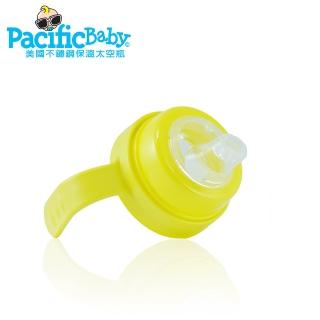 【Pacific Baby】美國學習配件組(鴨嘴型矽膠奶嘴+學習杯握把+寬口奶瓶圈蓋)