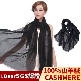 【I.Dear】100%cashmere超高支紗超細緻胎羊絨披肩/圍巾(大黑)