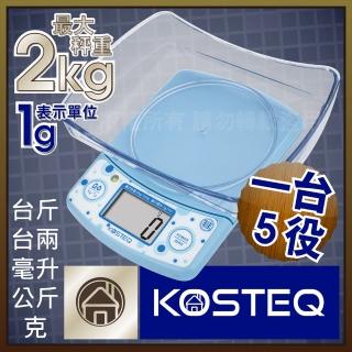 【KOSTEQ】福爾摩莎多功能附盆廚房料理秤-2kg-藍色(TKS-924BL)