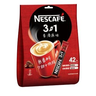 【NESCAFE 雀巢咖啡】三合一香滑原味咖啡15g x42入/袋