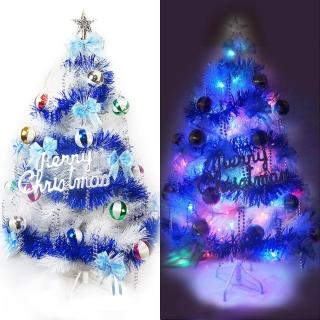 【摩達客】耶誕-4尺/4呎-120cm台灣製特級白色松針葉聖誕樹(含馬卡龍藍銀色/含100燈LED燈1串/附控制器)