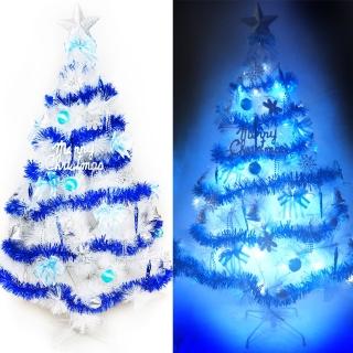 【摩達客】耶誕-5尺/5呎-150cm台灣製特級白色松針葉聖誕樹(含藍銀色系配件/含100燈LED燈2串藍白光)
